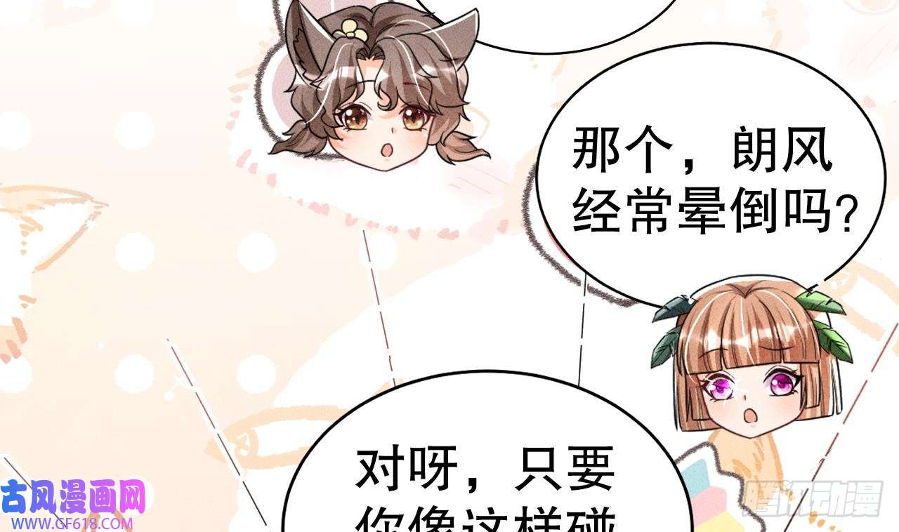 兽世夫君争宠成瘾第3话 白狮不祥？