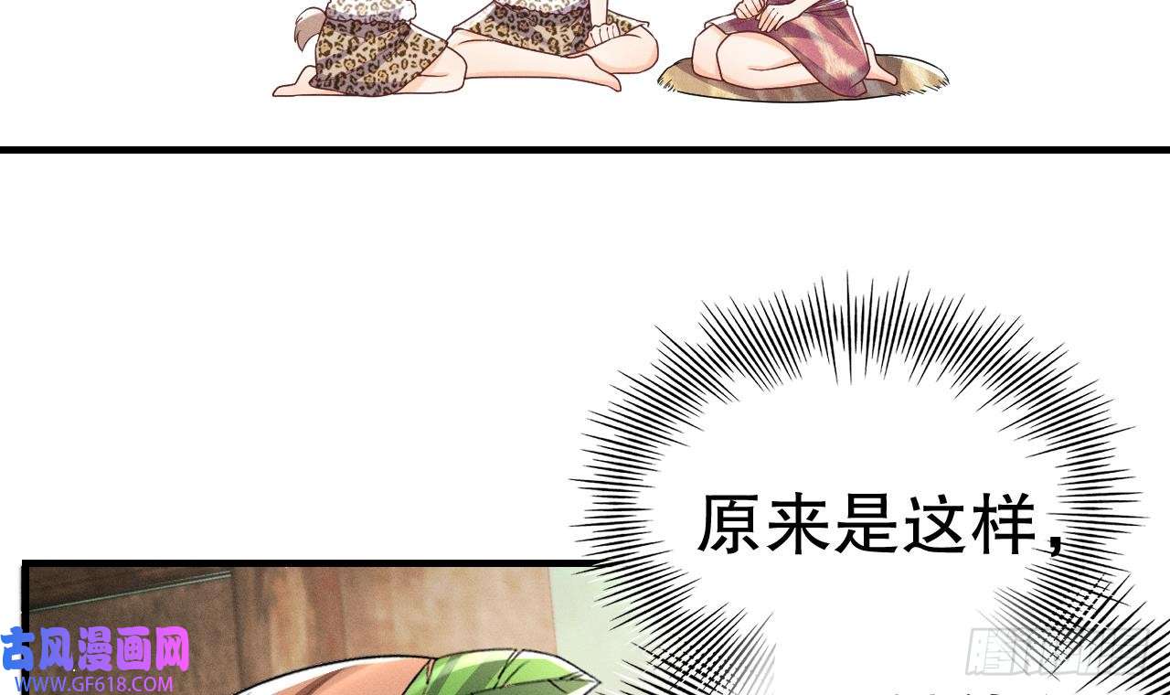 兽世夫君争宠成瘾第3话 白狮不祥？