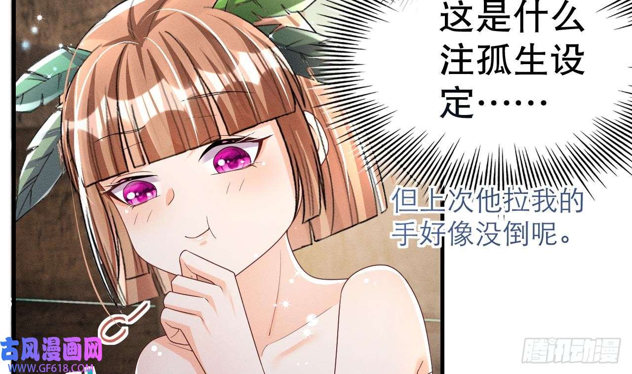 兽世夫君争宠成瘾第3话 白狮不祥？