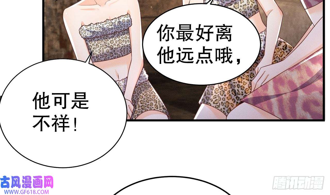 兽世夫君争宠成瘾第3话 白狮不祥？