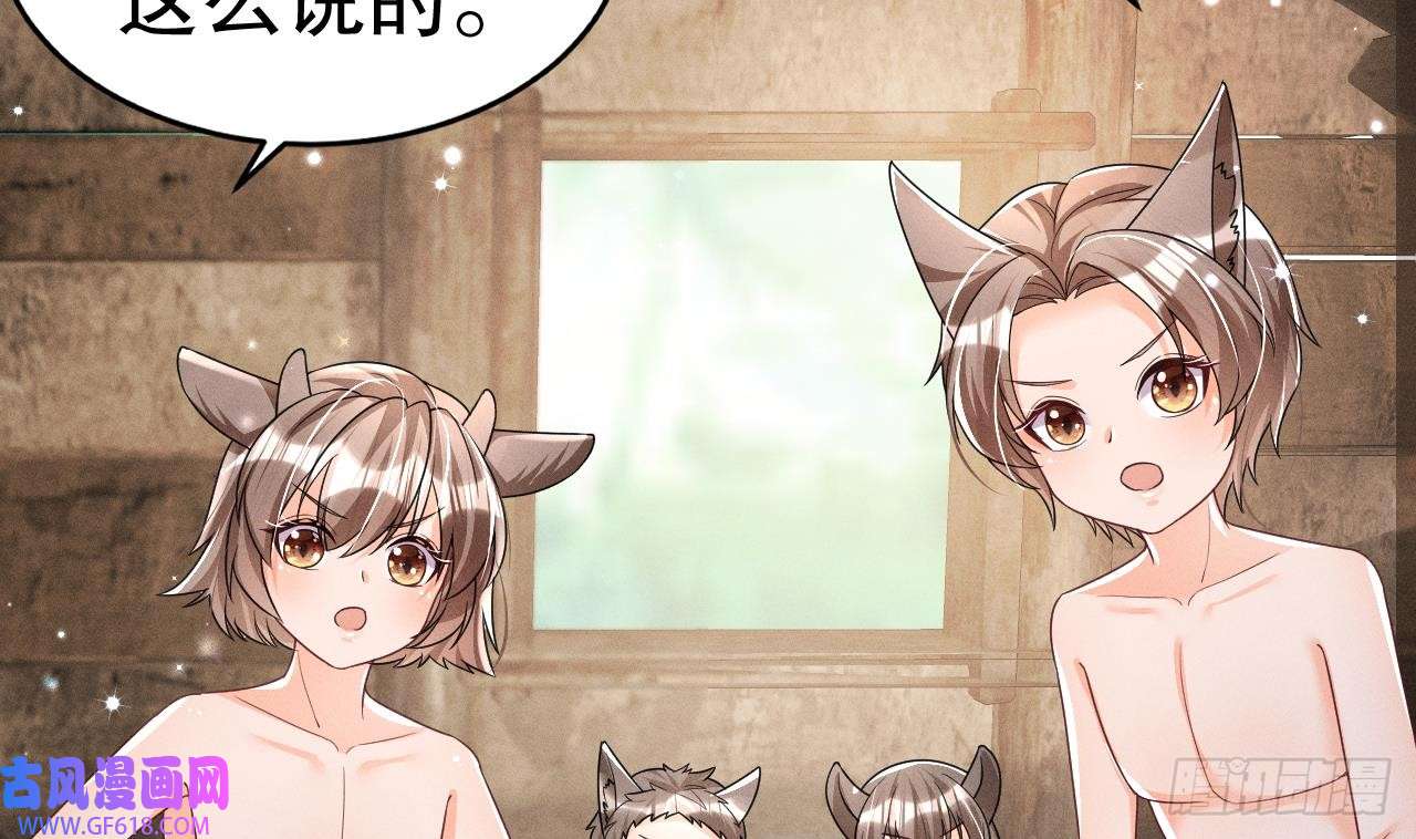 兽世夫君争宠成瘾第3话 白狮不祥？