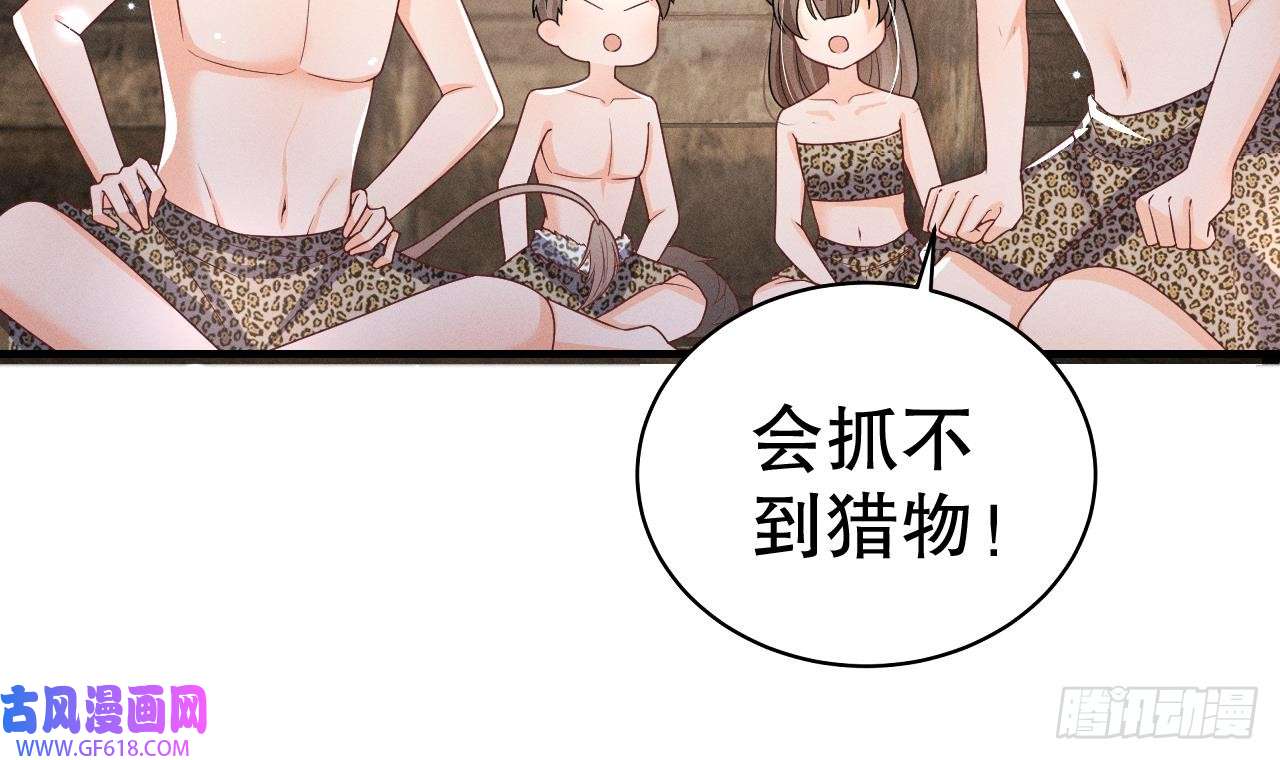 兽世夫君争宠成瘾第3话 白狮不祥？