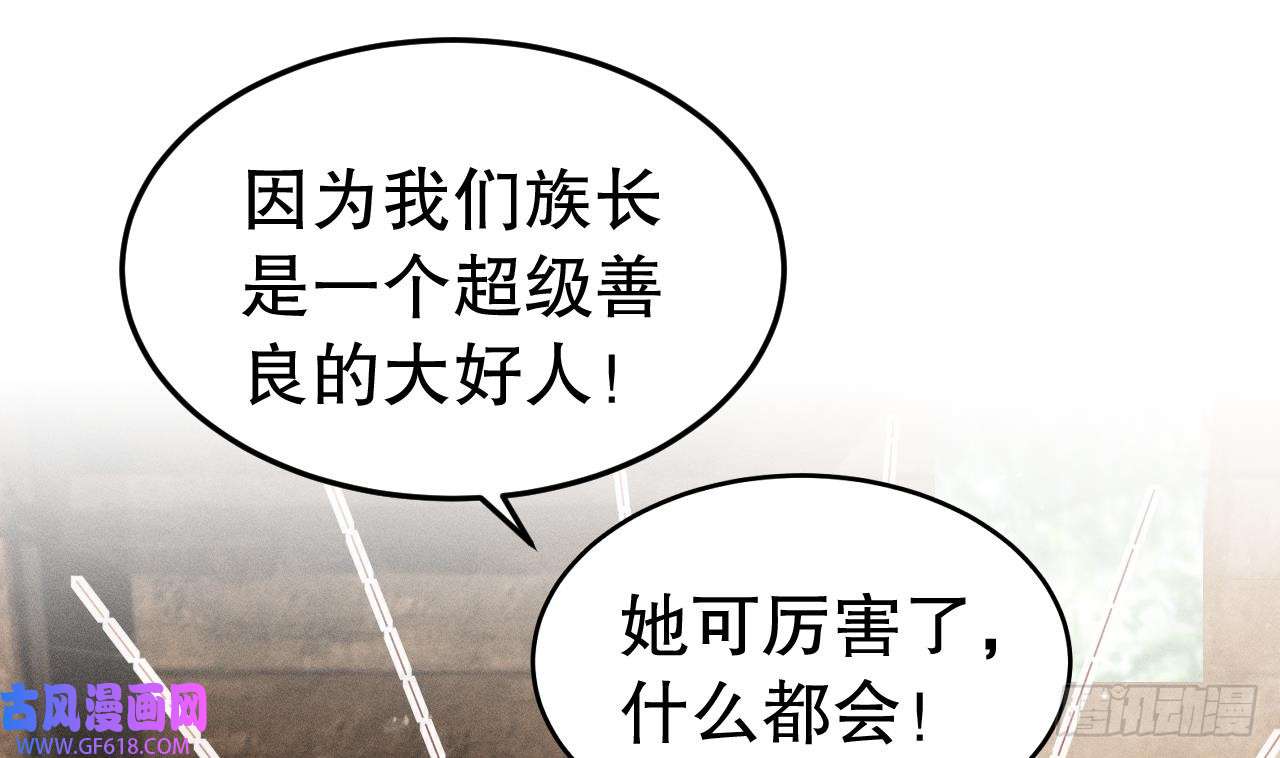 兽世夫君争宠成瘾第3话 白狮不祥？