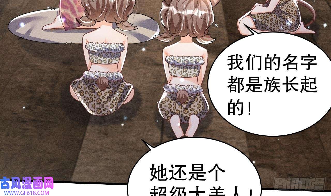 兽世夫君争宠成瘾第3话 白狮不祥？