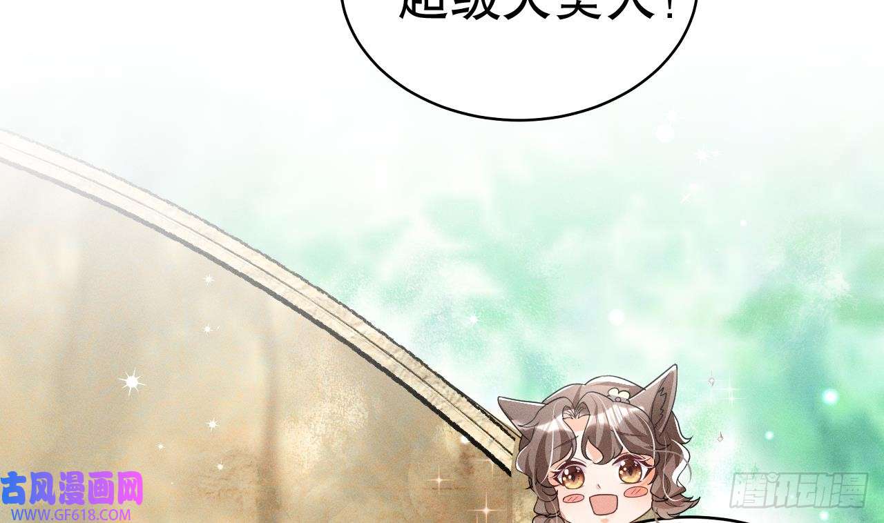 兽世夫君争宠成瘾第3话 白狮不祥？