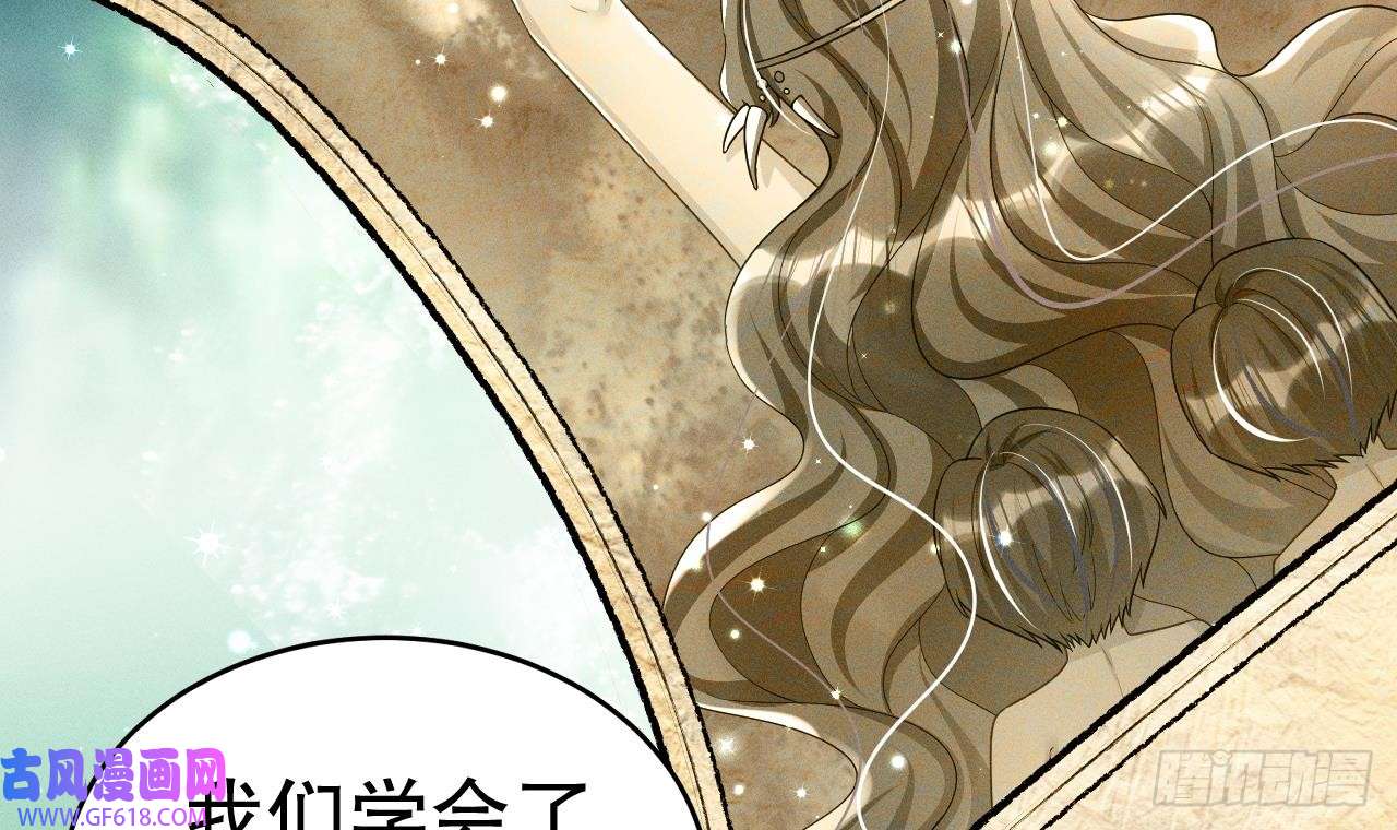 兽世夫君争宠成瘾第3话 白狮不祥？