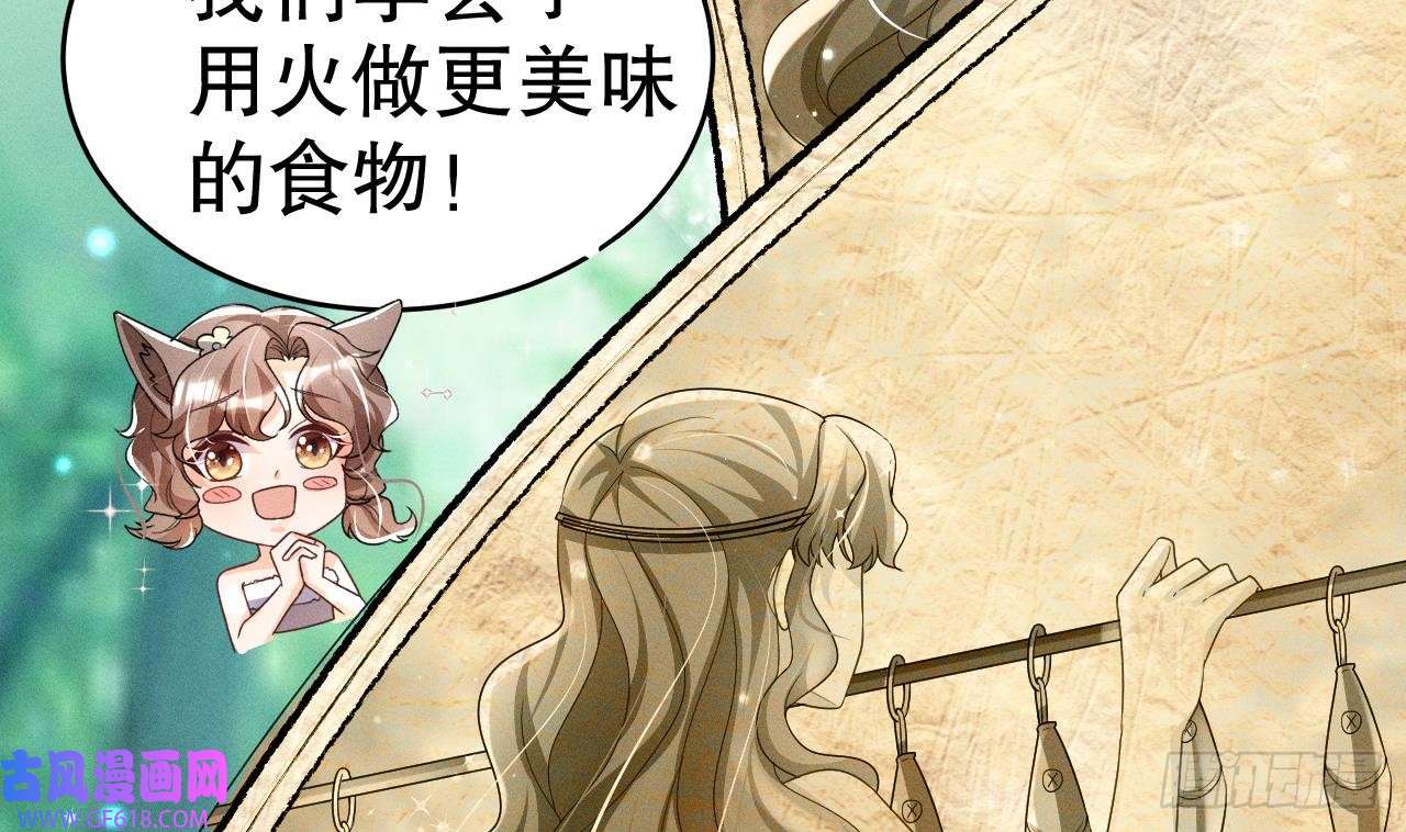 兽世夫君争宠成瘾第3话 白狮不祥？