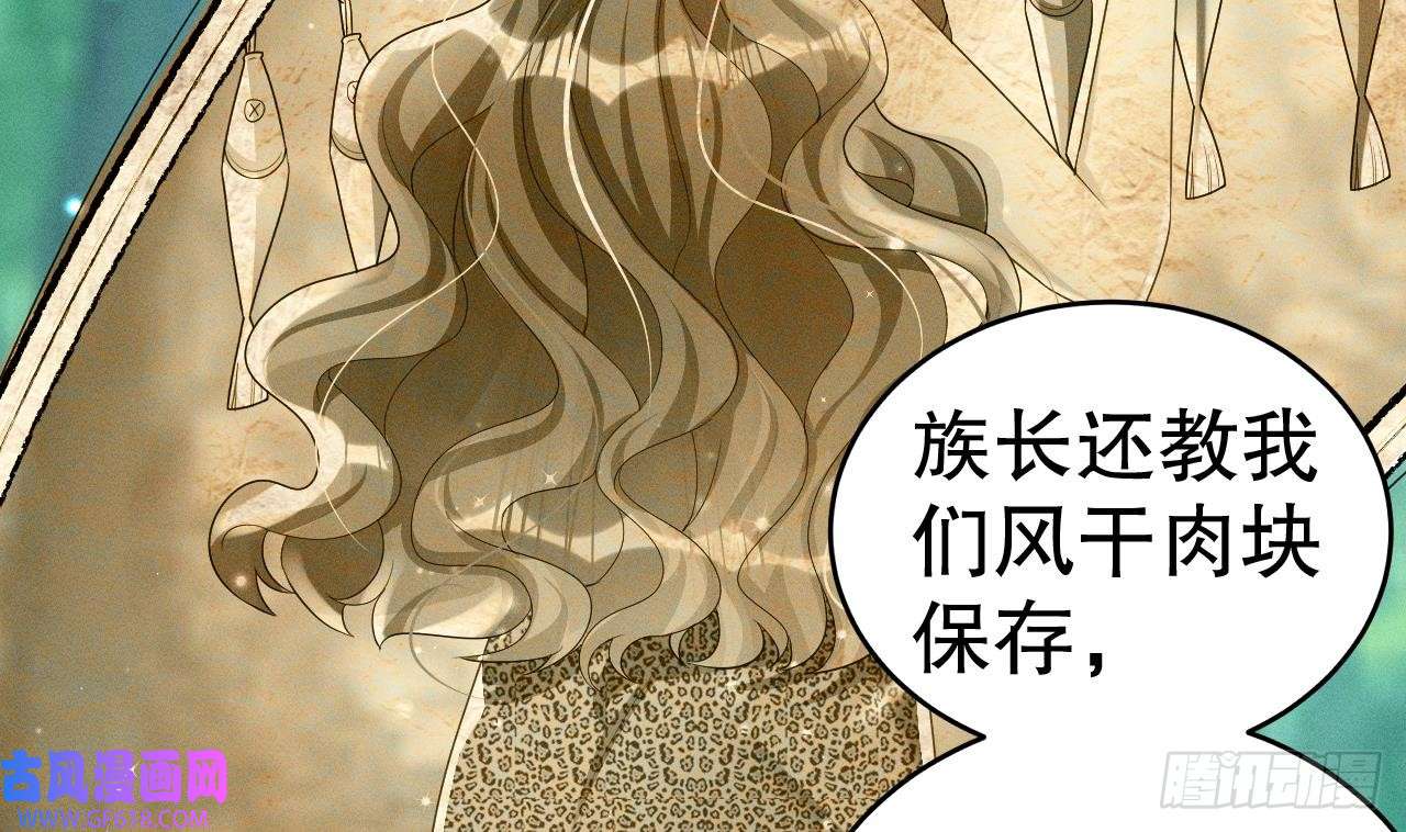 兽世夫君争宠成瘾第3话 白狮不祥？