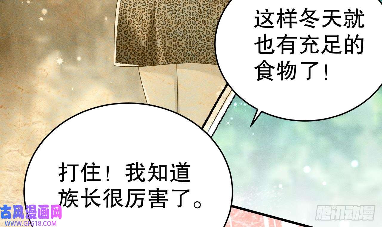 兽世夫君争宠成瘾第3话 白狮不祥？