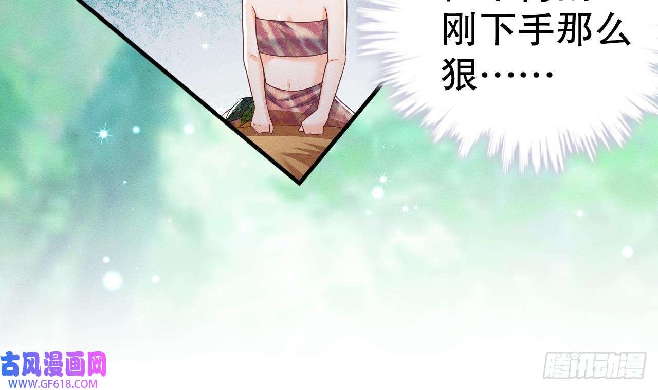 兽世夫君争宠成瘾第3话 白狮不祥？