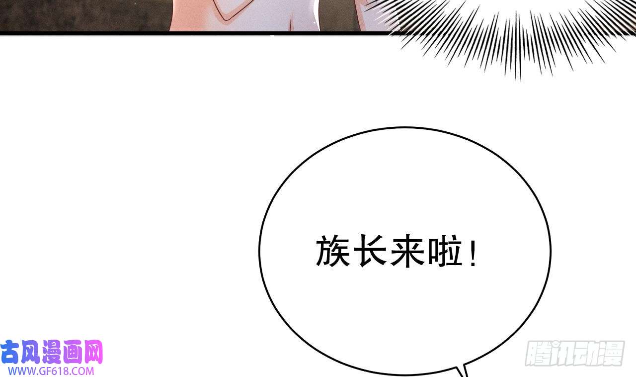 兽世夫君争宠成瘾第3话 白狮不祥？