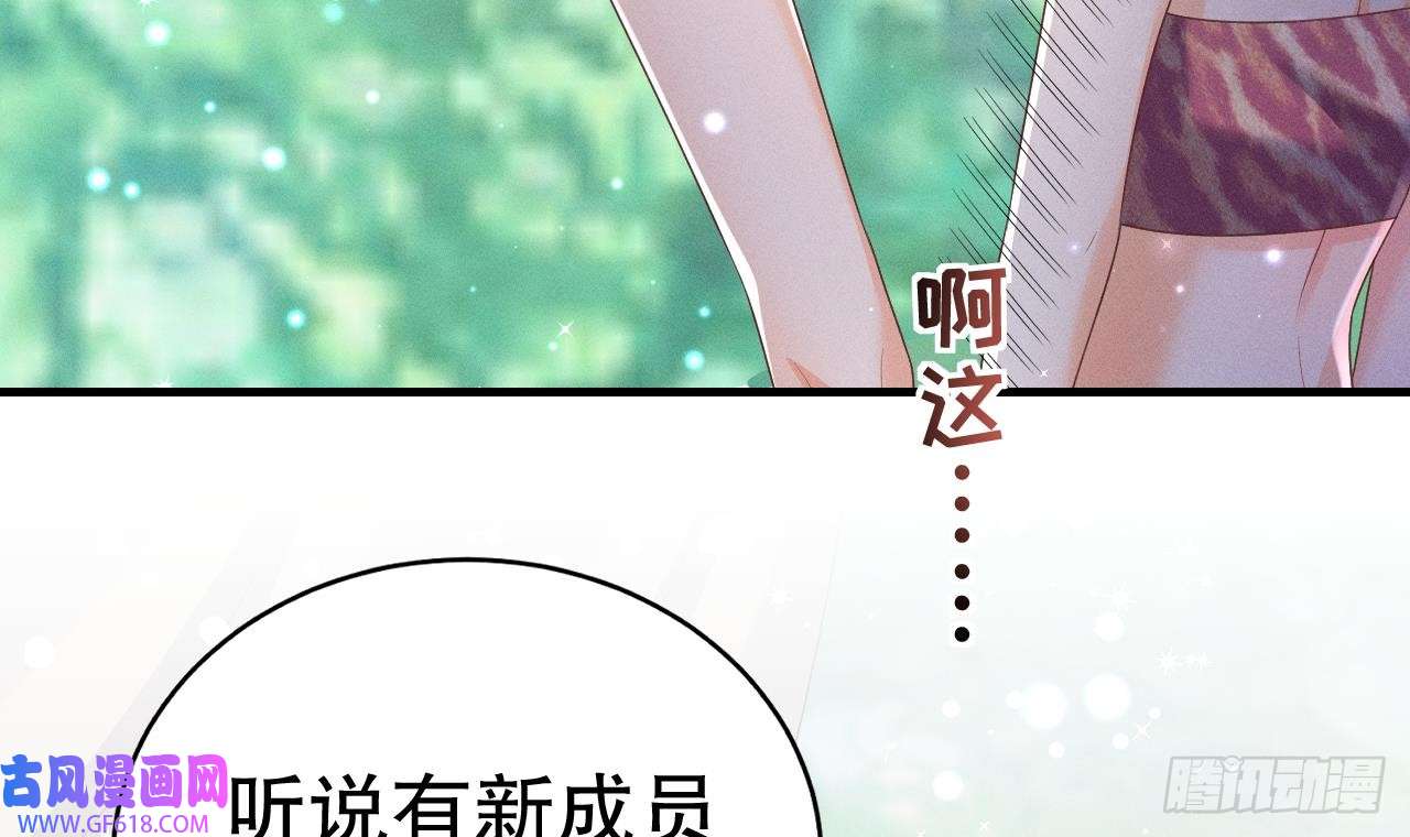 兽世夫君争宠成瘾第3话 白狮不祥？