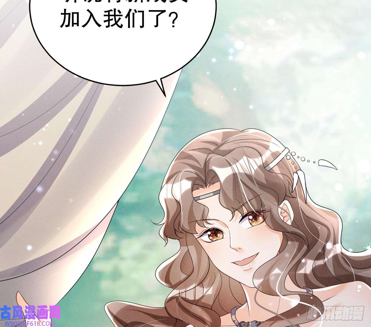 兽世夫君争宠成瘾第3话 白狮不祥？