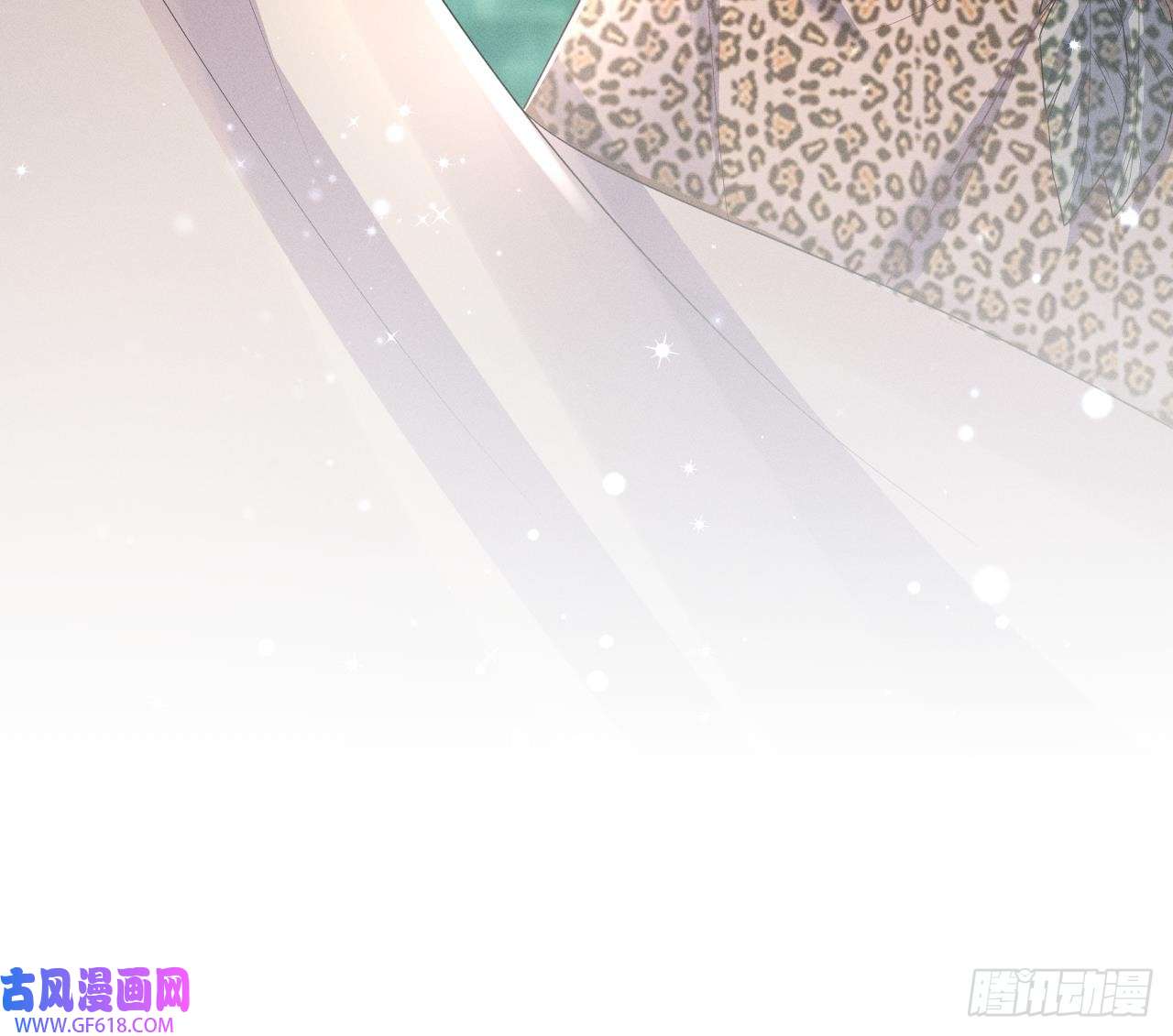 兽世夫君争宠成瘾第3话 白狮不祥？