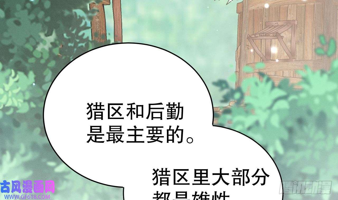 兽世夫君争宠成瘾第4话 亲密贴贴？