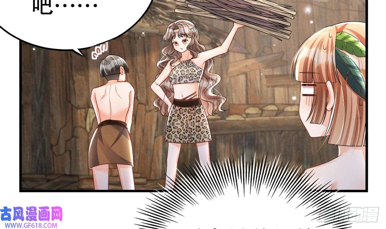 兽世夫君争宠成瘾第4话 亲密贴贴？