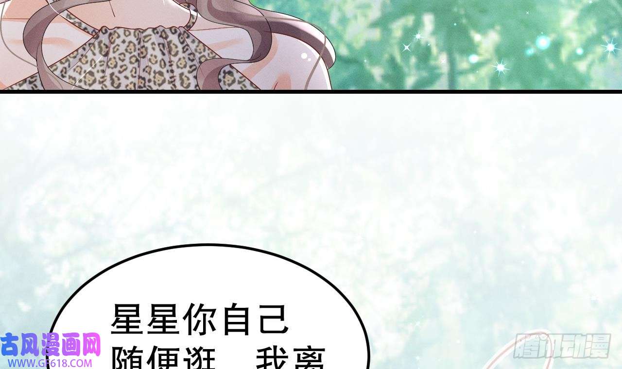 兽世夫君争宠成瘾第4话 亲密贴贴？