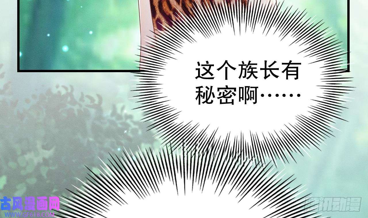 兽世夫君争宠成瘾第4话 亲密贴贴？