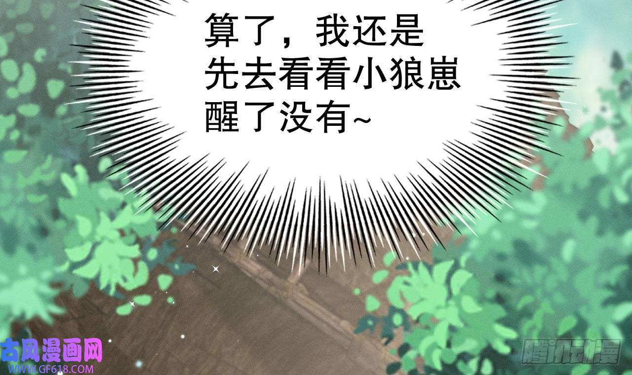 兽世夫君争宠成瘾第4话 亲密贴贴？