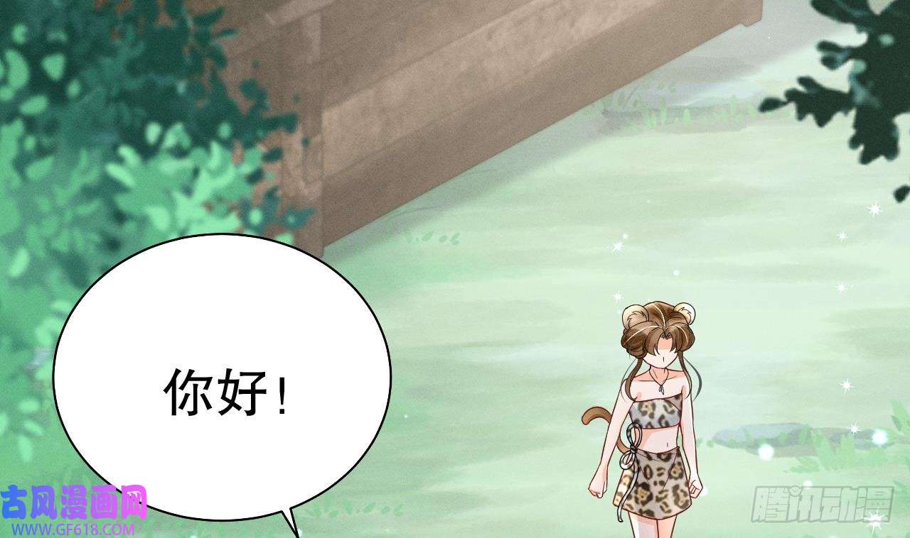 兽世夫君争宠成瘾第4话 亲密贴贴？