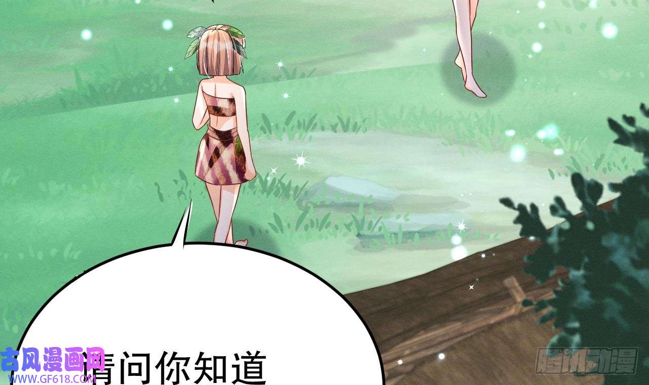 兽世夫君争宠成瘾第4话 亲密贴贴？