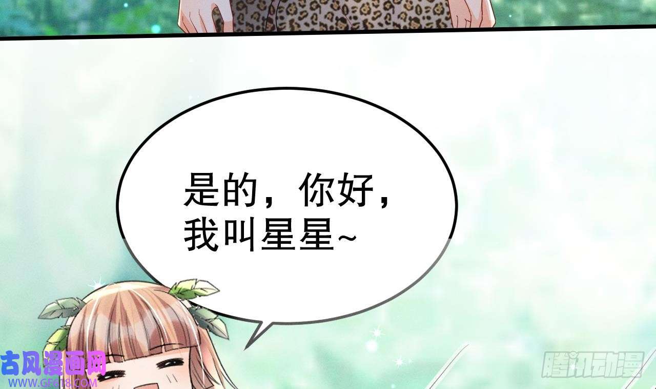 兽世夫君争宠成瘾第4话 亲密贴贴？