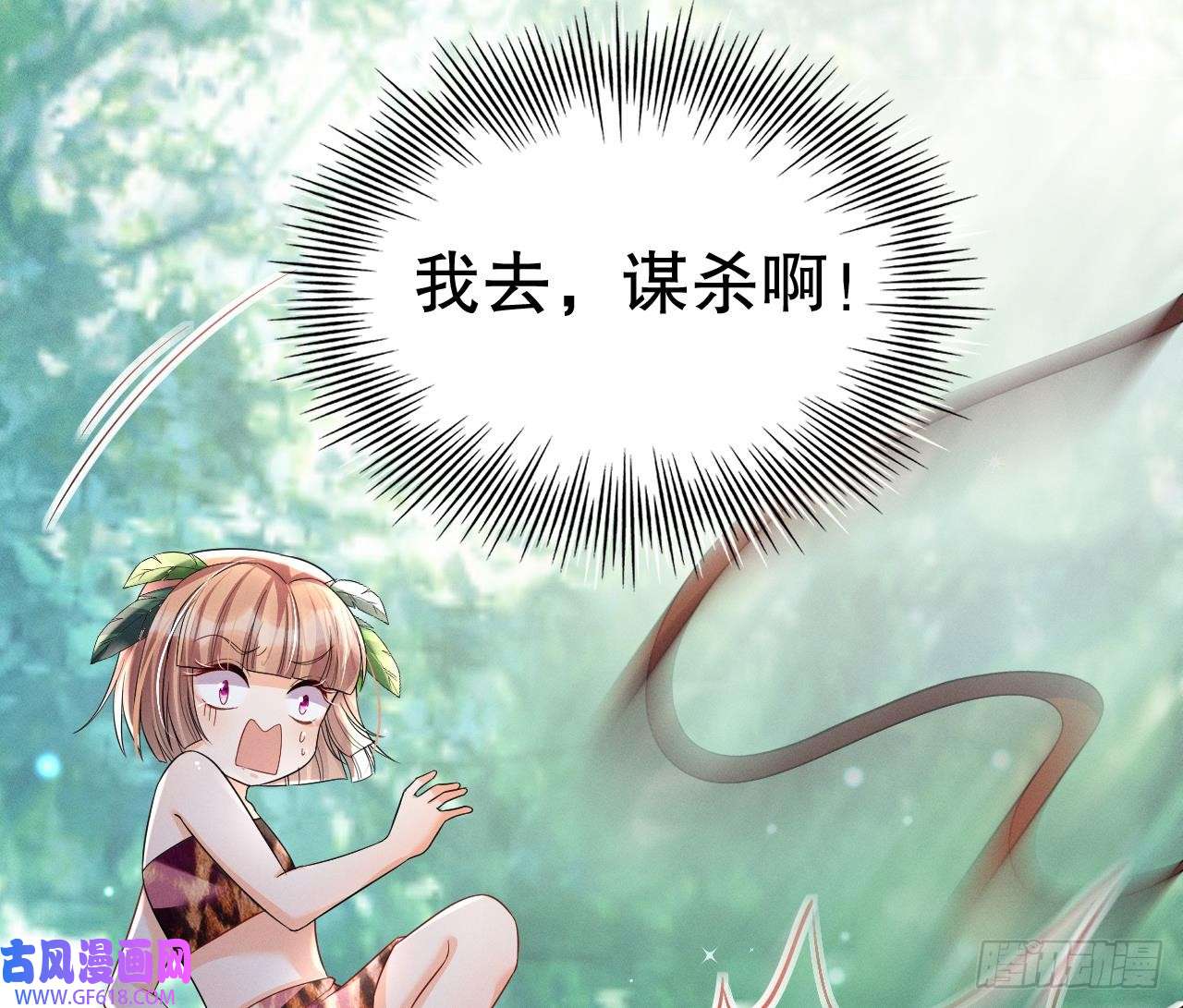 兽世夫君争宠成瘾第4话 亲密贴贴？