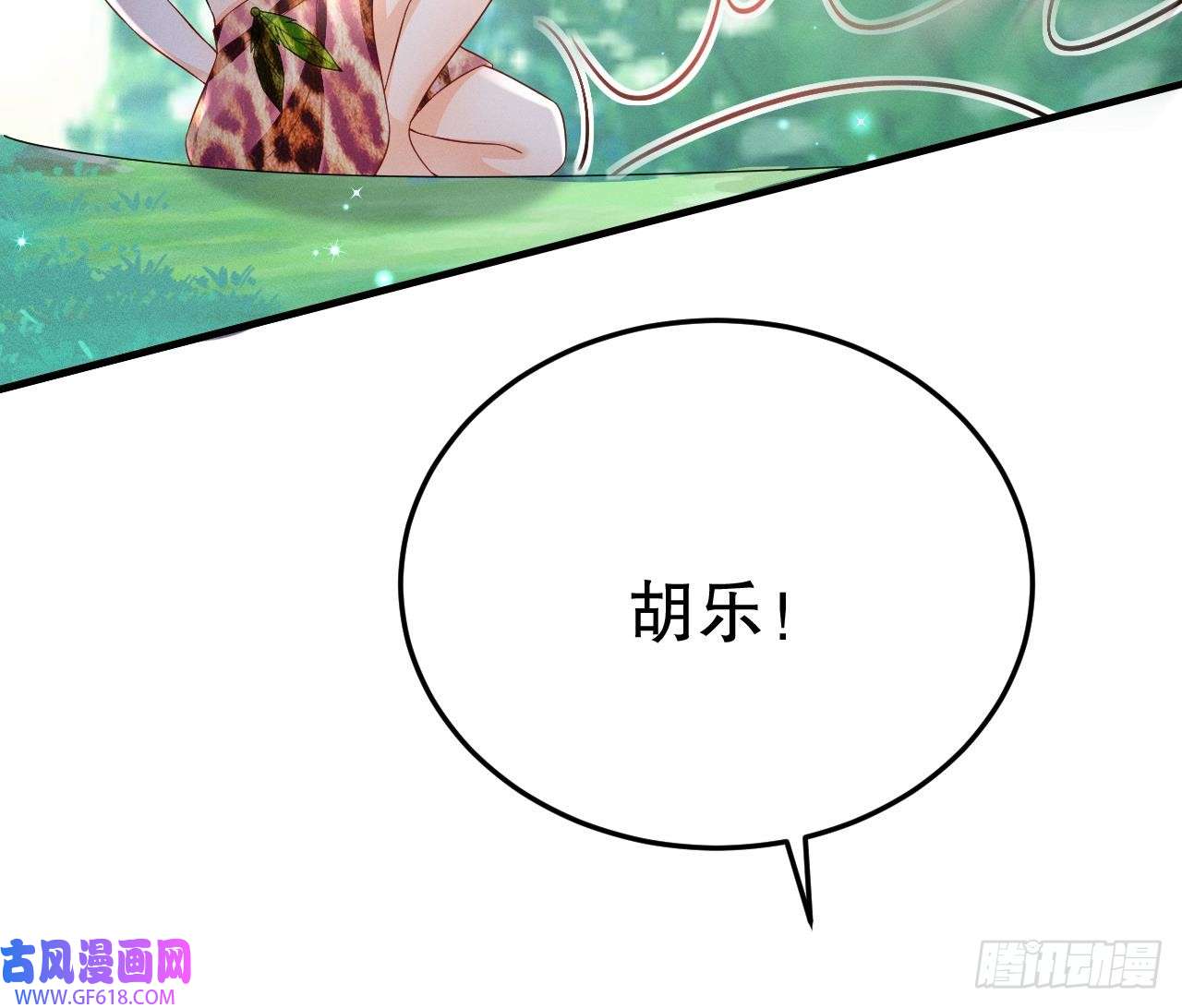 兽世夫君争宠成瘾第4话 亲密贴贴？