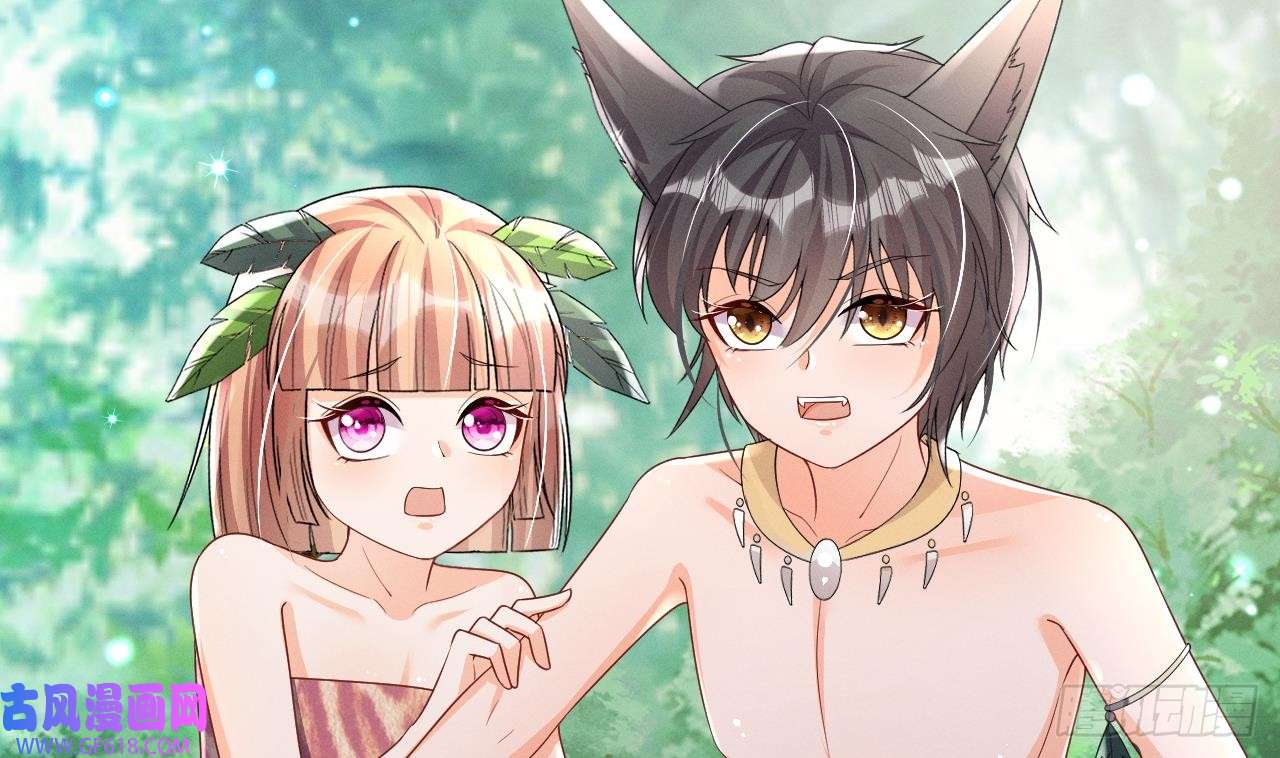 兽世夫君争宠成瘾第4话 亲密贴贴？