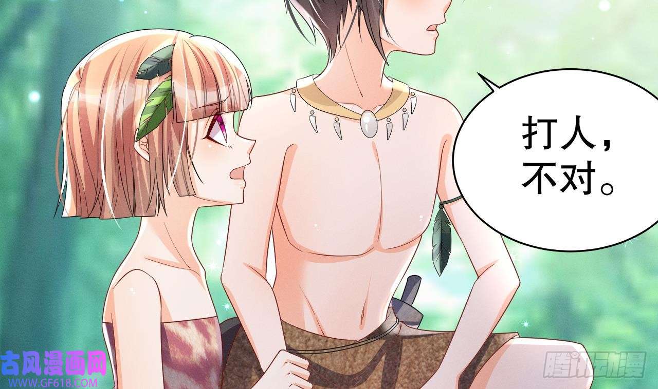 兽世夫君争宠成瘾第4话 亲密贴贴？