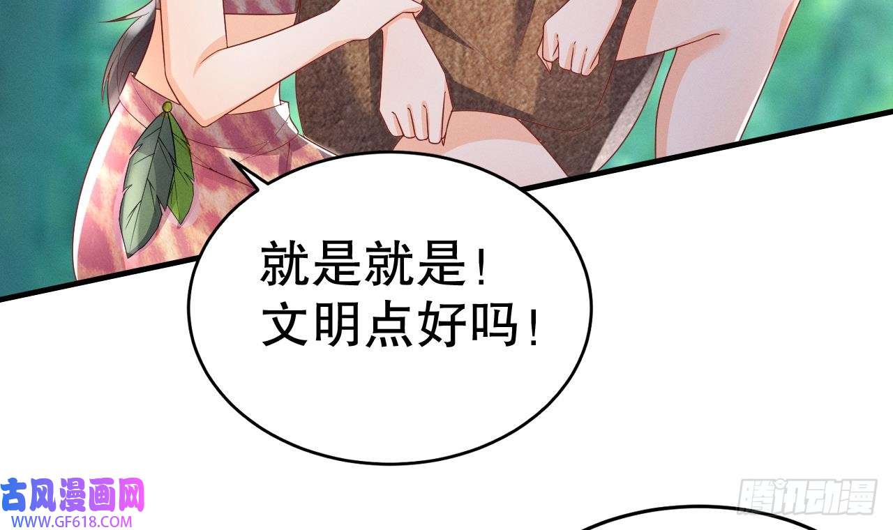 兽世夫君争宠成瘾第4话 亲密贴贴？