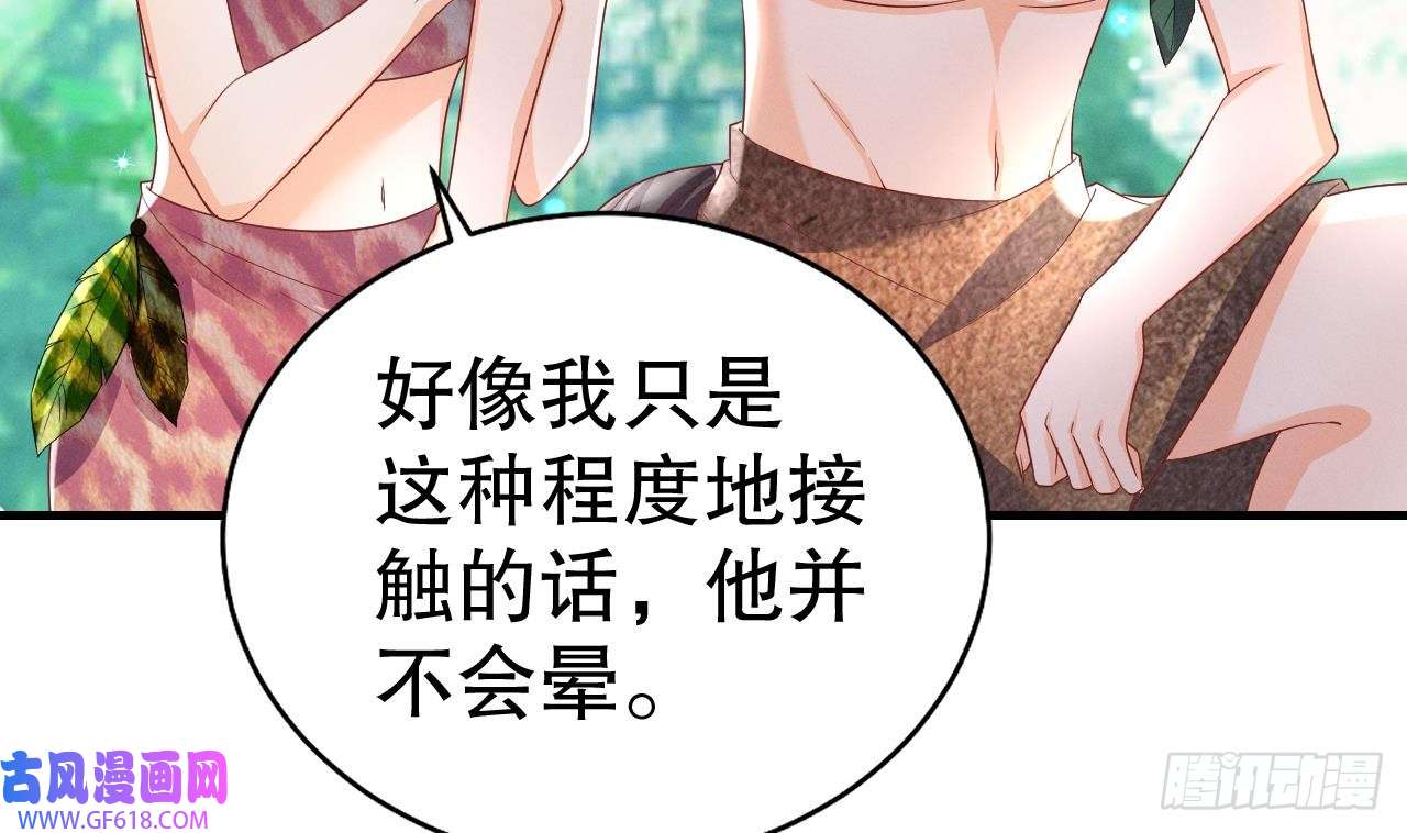 兽世夫君争宠成瘾第4话 亲密贴贴？