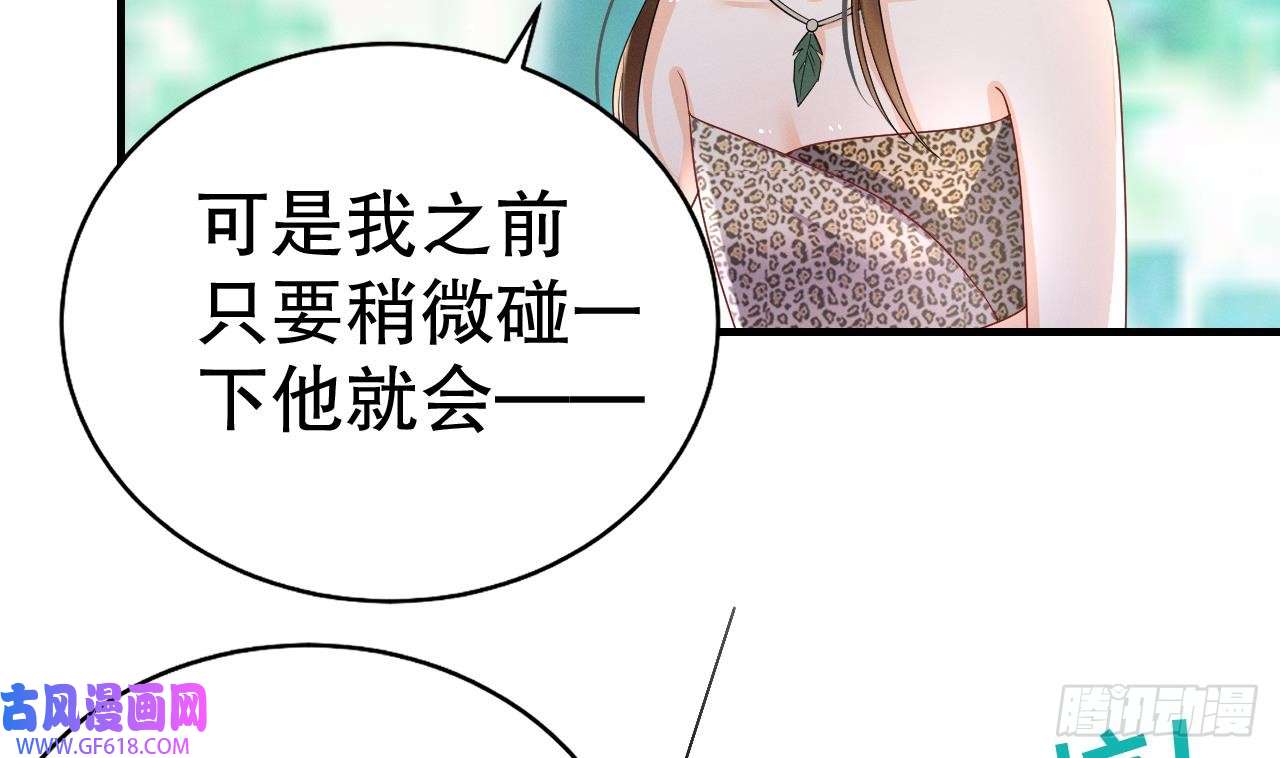 兽世夫君争宠成瘾第4话 亲密贴贴？