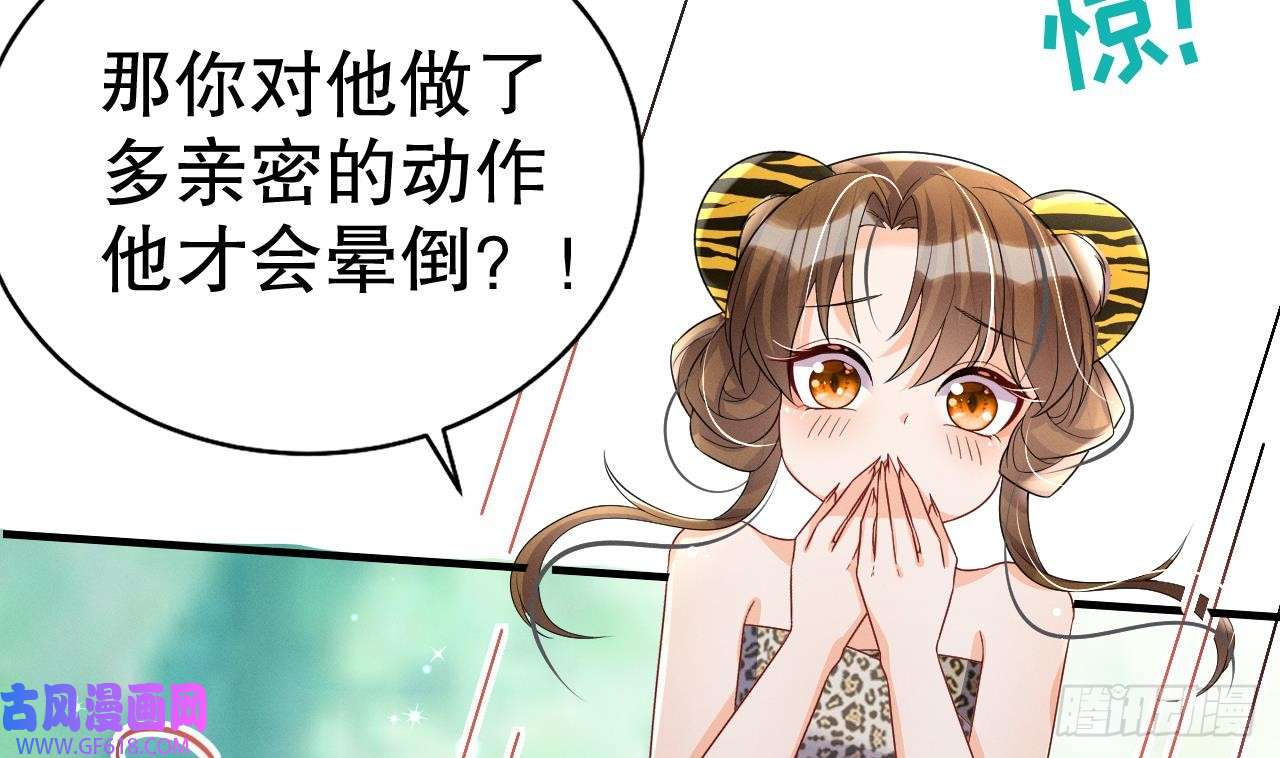 兽世夫君争宠成瘾第4话 亲密贴贴？