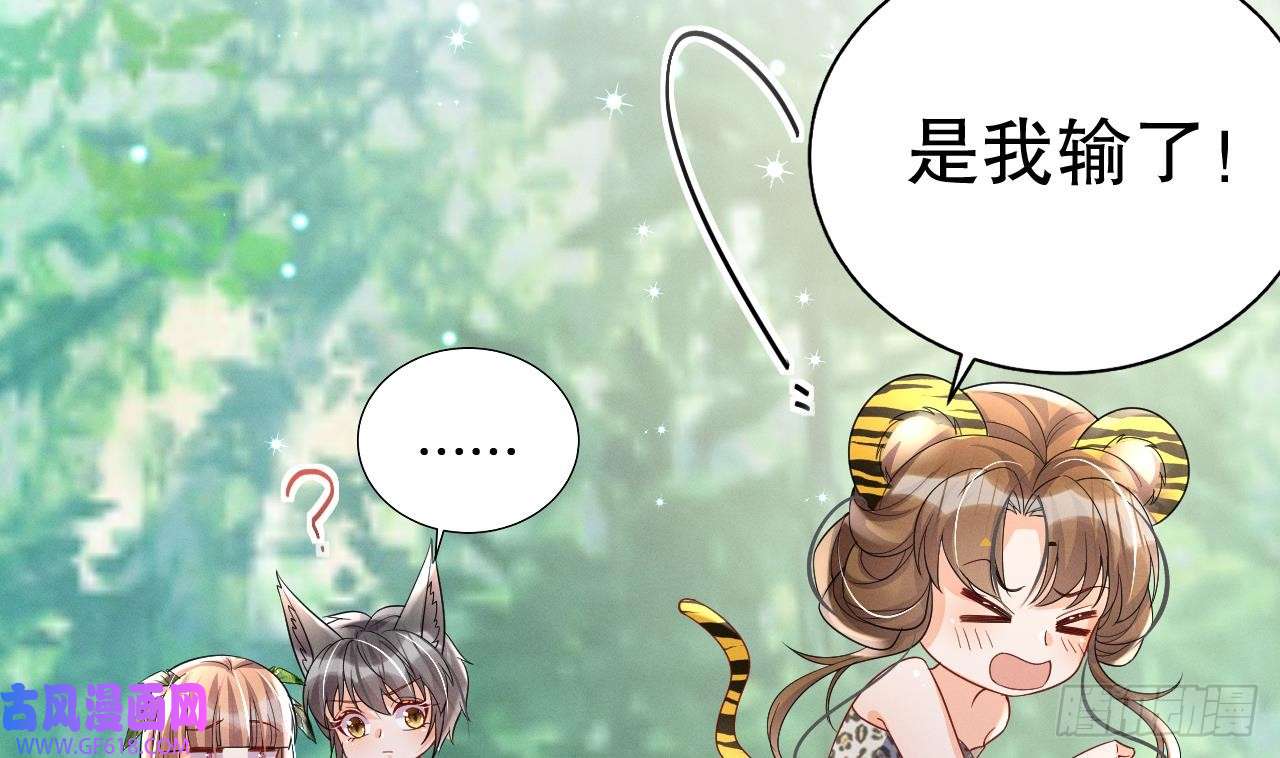 兽世夫君争宠成瘾第4话 亲密贴贴？