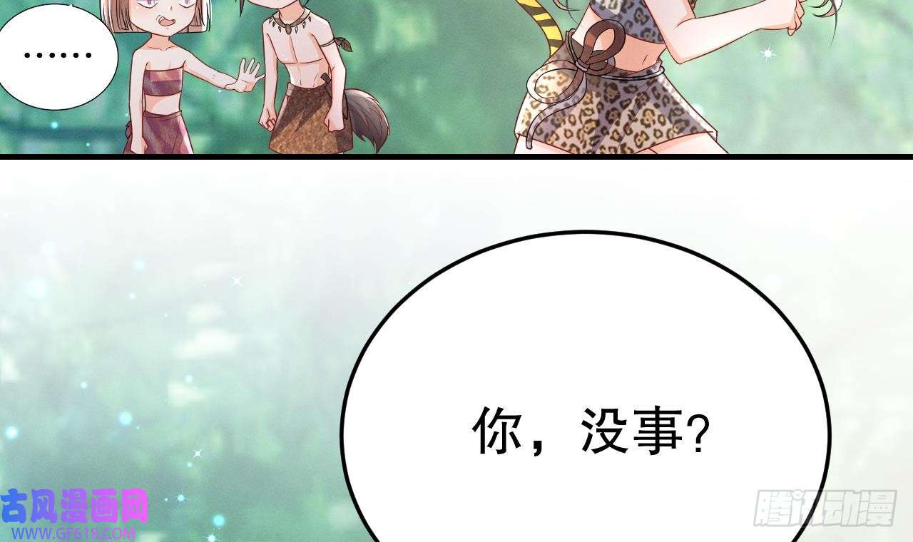 兽世夫君争宠成瘾第4话 亲密贴贴？