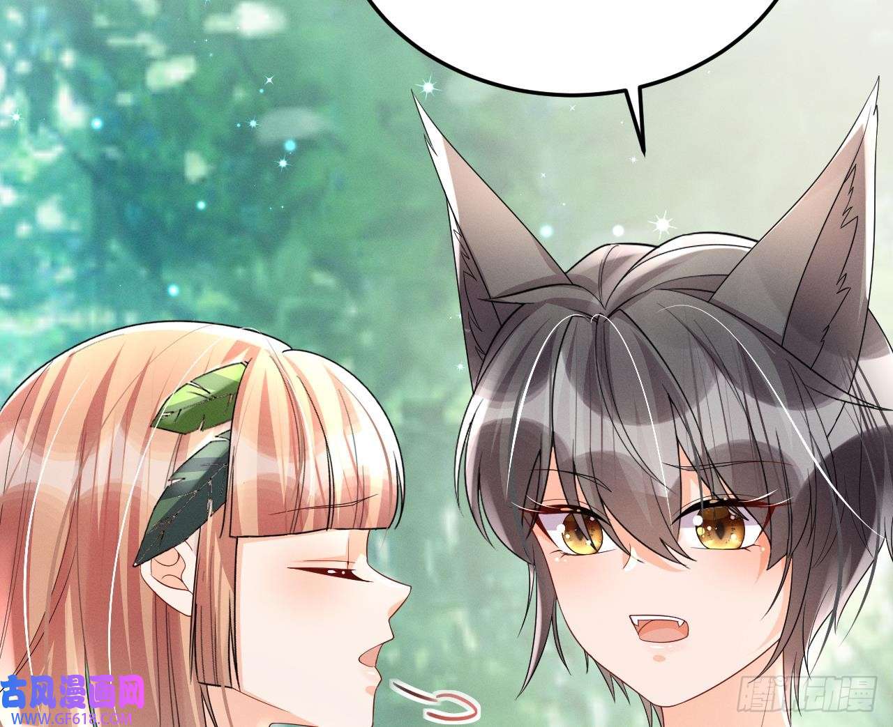 兽世夫君争宠成瘾第4话 亲密贴贴？