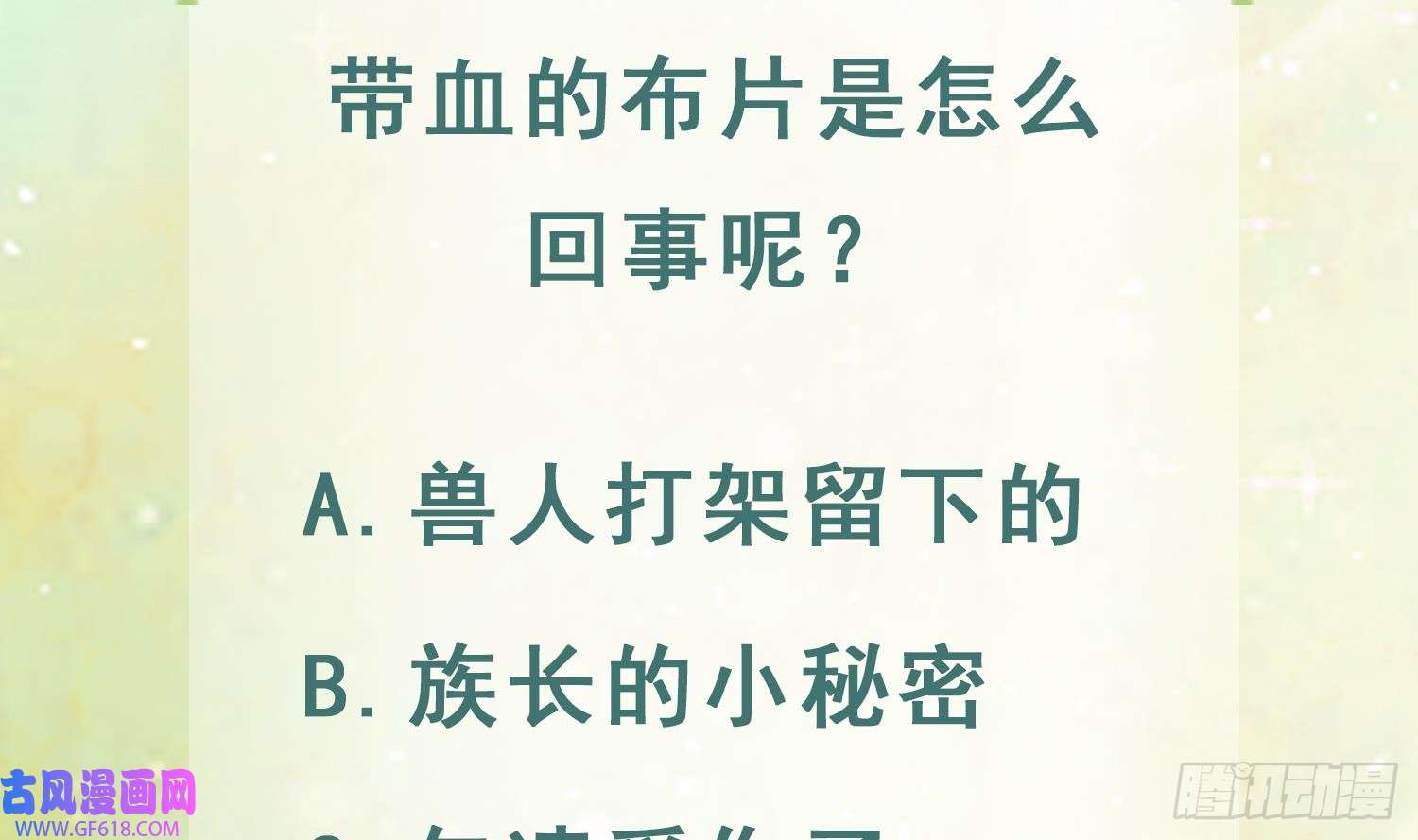 兽世夫君争宠成瘾第4话 亲密贴贴？