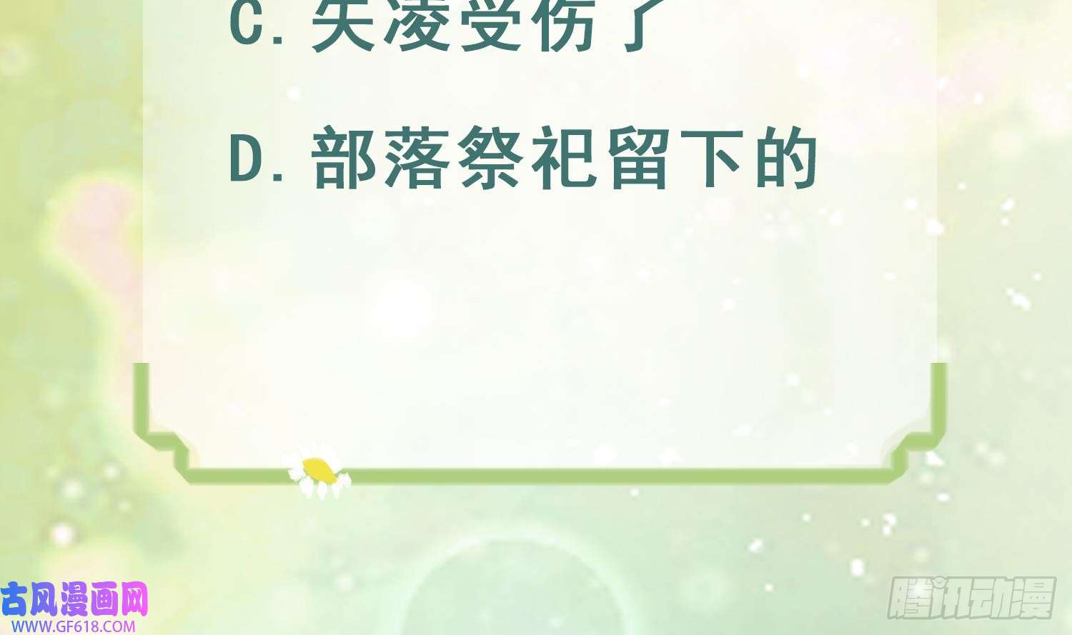 兽世夫君争宠成瘾第4话 亲密贴贴？