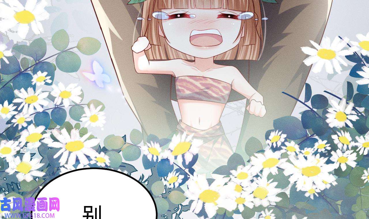 兽世夫君争宠成瘾2 正式预告