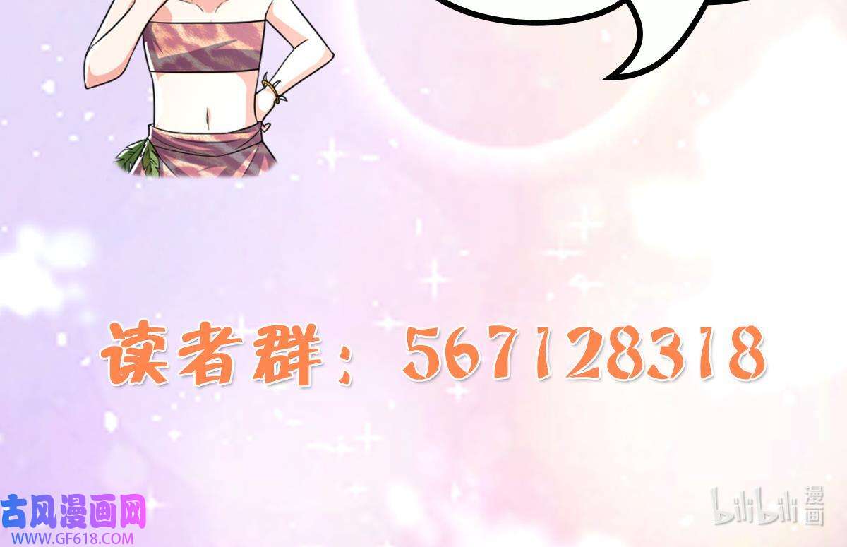 兽世夫君争宠成瘾2 正式预告