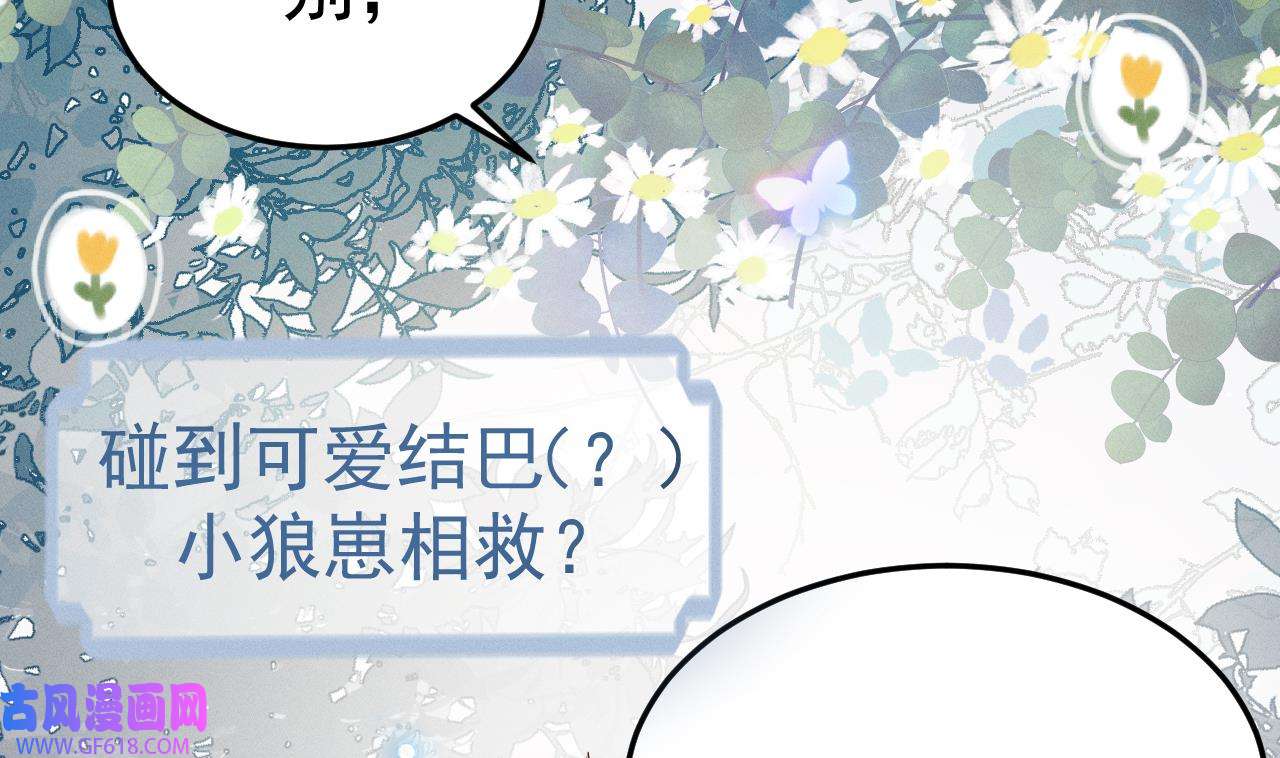 兽世夫君争宠成瘾2 正式预告