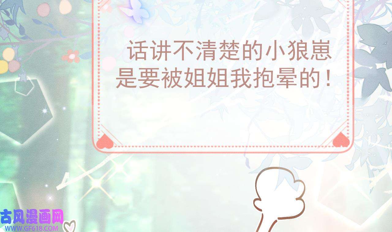 兽世夫君争宠成瘾2 正式预告