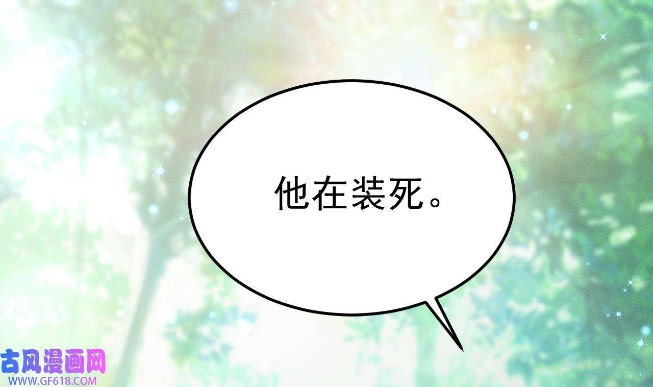 兽世夫君争宠成瘾3 第1话 抱晕小狼崽？！