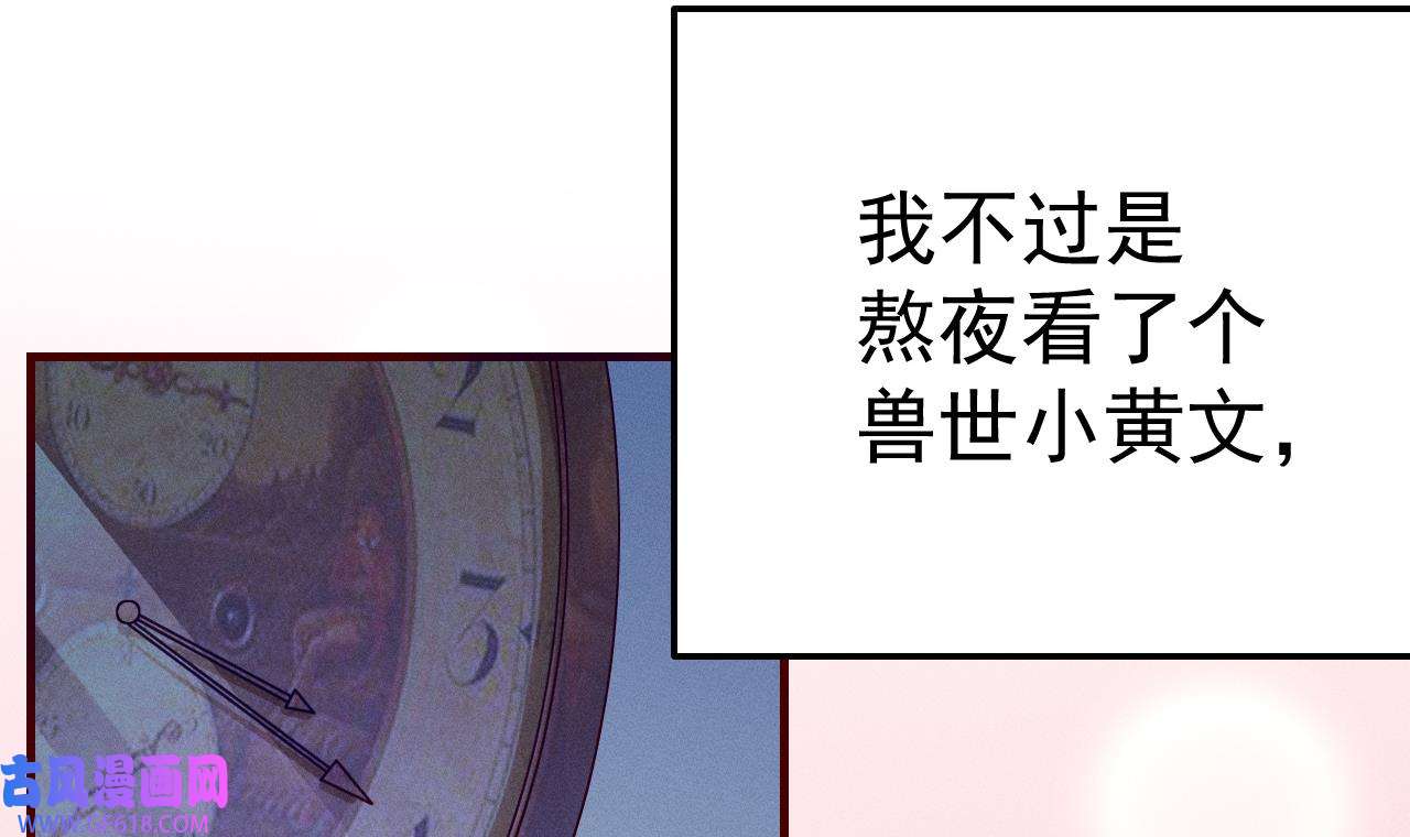 兽世夫君争宠成瘾3 第1话 抱晕小狼崽？！