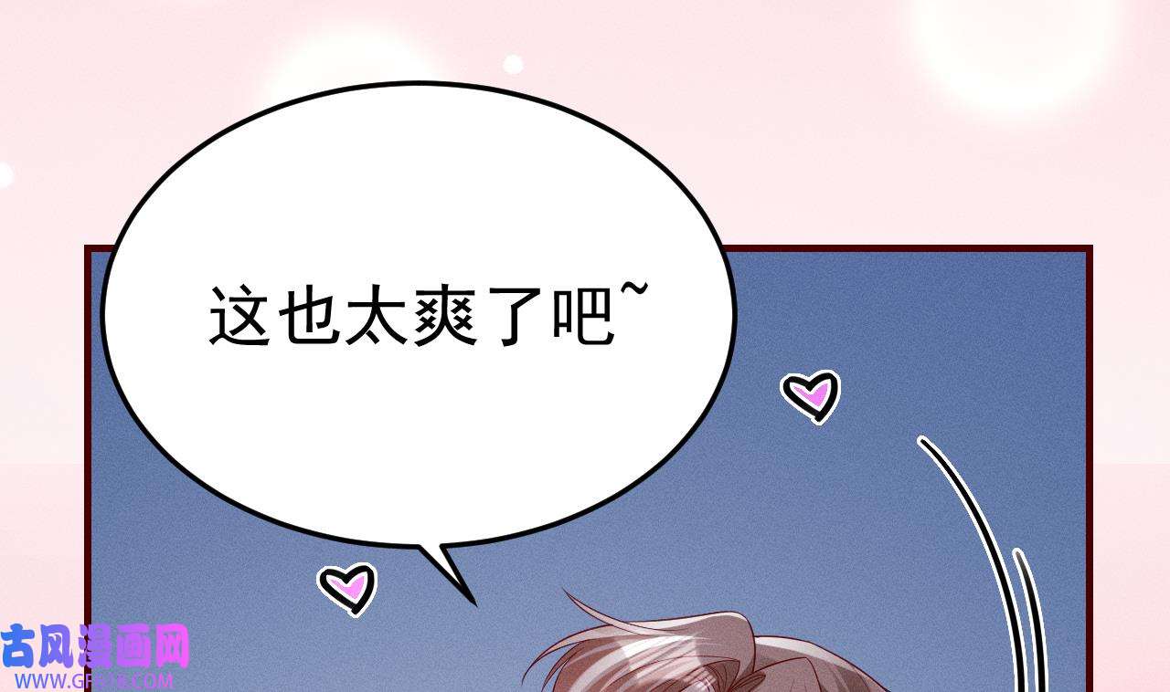 兽世夫君争宠成瘾3 第1话 抱晕小狼崽？！