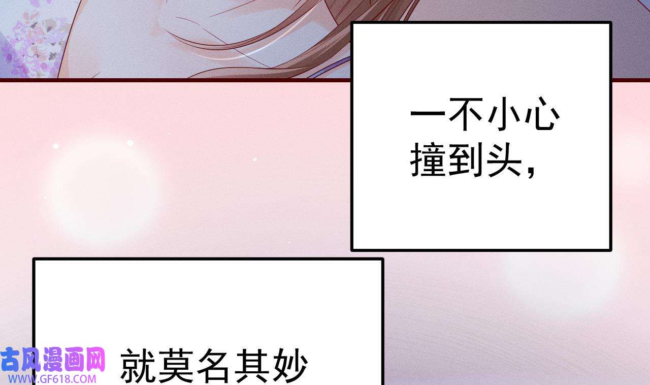 兽世夫君争宠成瘾3 第1话 抱晕小狼崽？！