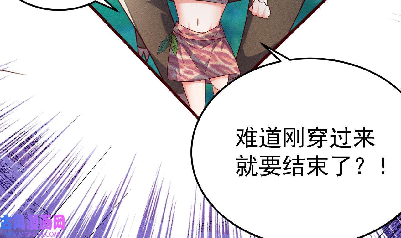 兽世夫君争宠成瘾3 第1话 抱晕小狼崽？！