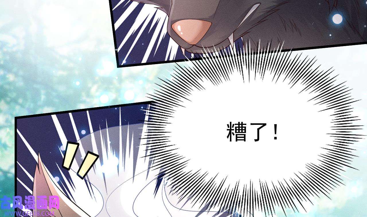 兽世夫君争宠成瘾3 第1话 抱晕小狼崽？！