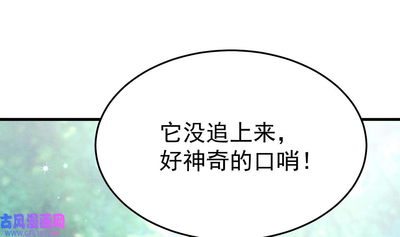 兽世夫君争宠成瘾3 第1话 抱晕小狼崽？！